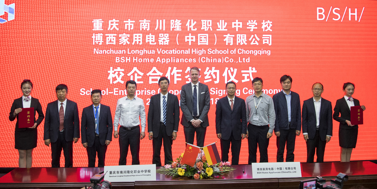 深入贯彻德国“双元制”人才培养模式，博西家电荣膺国家级教学成果奖 智能公会