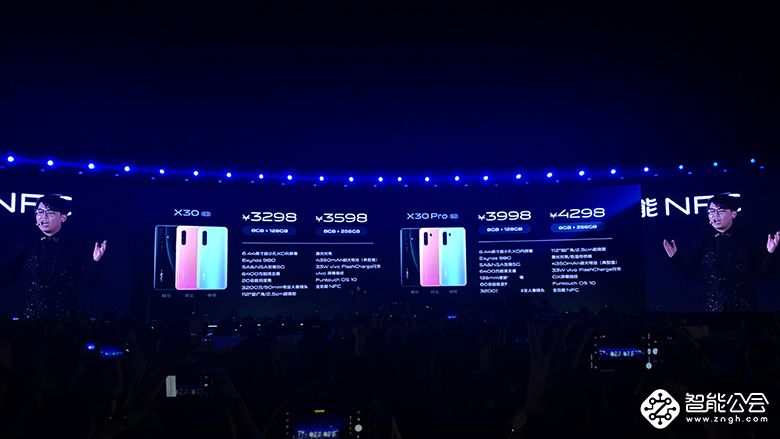 5G国民旗舰  vivo X30系列专业级影像5G手机正式亮相 智能公会