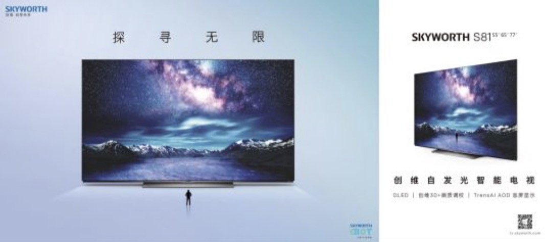 《舞蹈风暴》音乐与舞蹈完美结合 创维S81音画质成焦点 智能公会