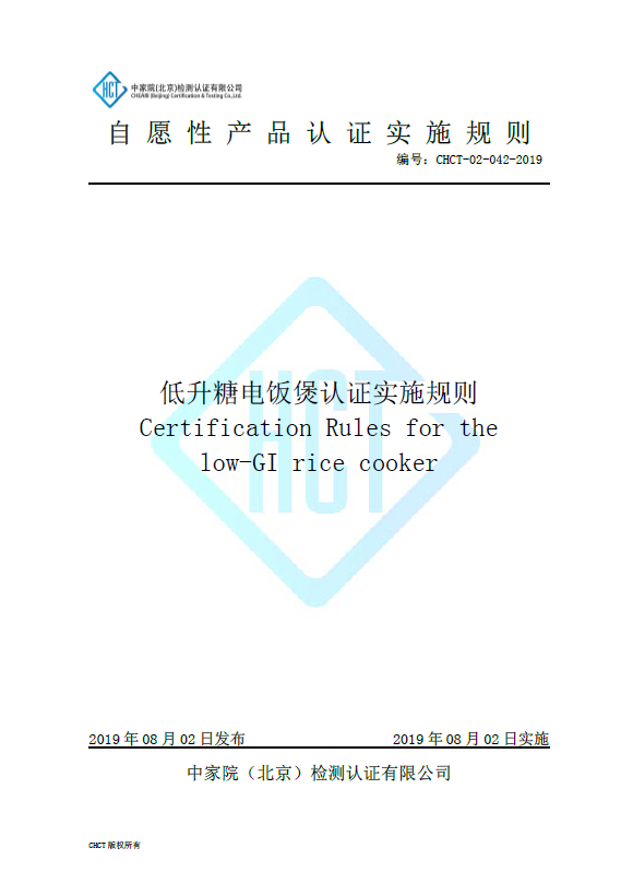 低糖生活 无米不欢 降糖饭煲新认证开启健康新生活 智能公会
