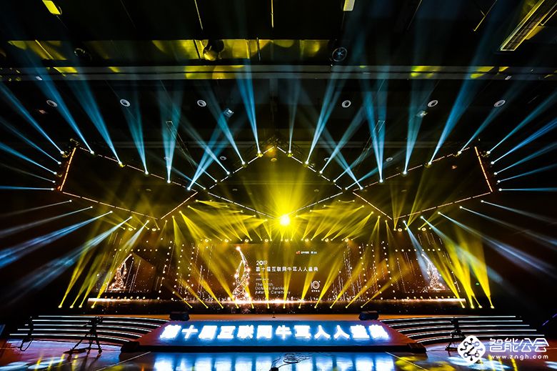 2019第十届互联网牛耳人人盛典圆满成功：群星闪耀  年度大奖重磅揭晓 智能公会