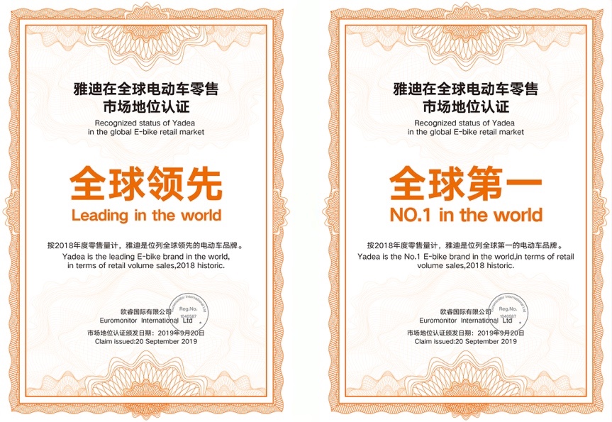 王者见王 全球电动车销冠雅迪合作中国女排 智能公会