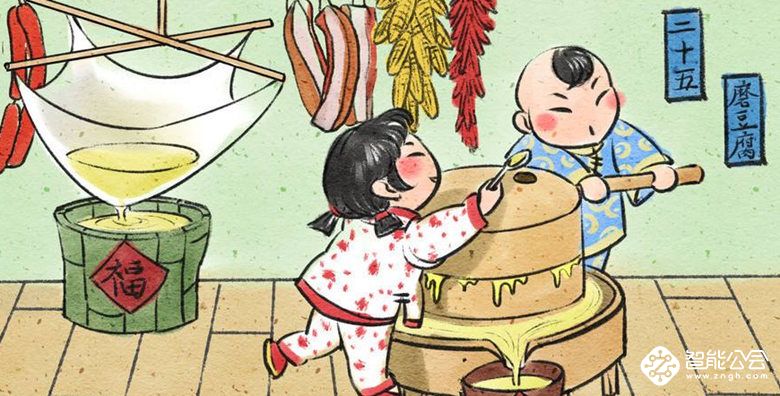 “腊月二十五，推磨做豆腐” 今天你磨豆腐了吗？ 智能公会