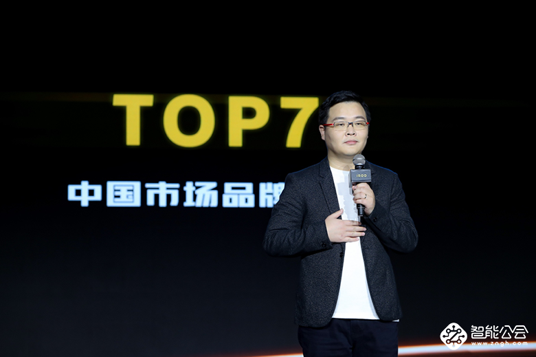 定义新速度 双模5G性能旗舰iQOO 3震撼发布 智能公会