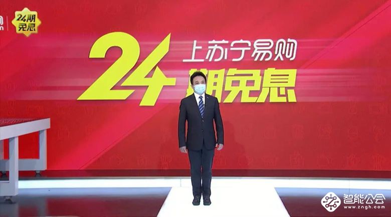 苏宁24期免息：海尔70吋大屏彩电每天仅需4块钱 智能公会