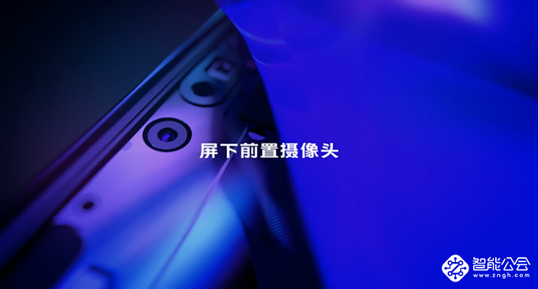 未来已来！全新概念机vivo APEX 2020正式发布 智能公会