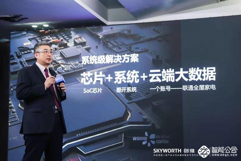 创维集团发布2019年财报，智能人居布局收获增长 智能公会