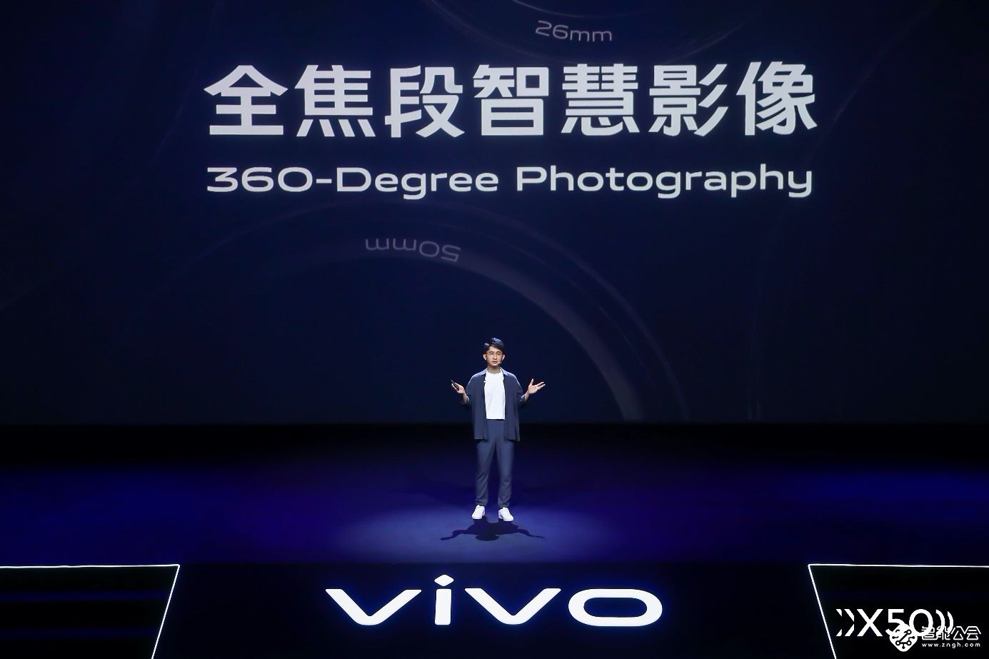 暗夜拍摄更惊艳 vivo发布专业影像旗舰X50系列 智能公会