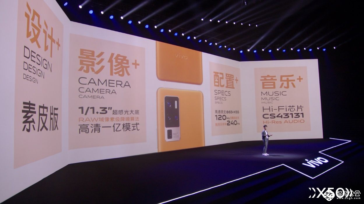 暗夜拍摄更惊艳 vivo发布专业影像旗舰X50系列 智能公会