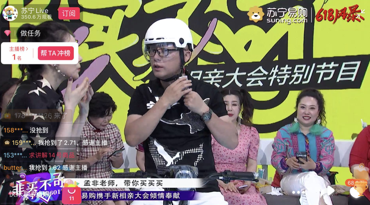 618孟非苏宁带货：5分钟卖光所有元气森林 智能公会