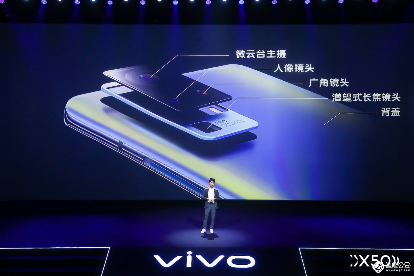 暗夜拍摄更惊艳 vivo发布专业影像旗舰X50系列 智能公会