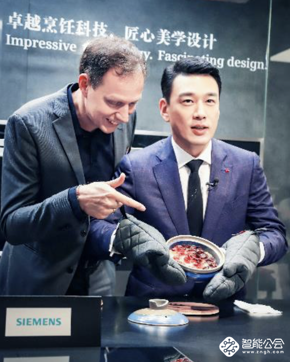 西门子家电携手天猫超级发布会首发高端厨电新品，引领都市烹饪新风尚 智能公会