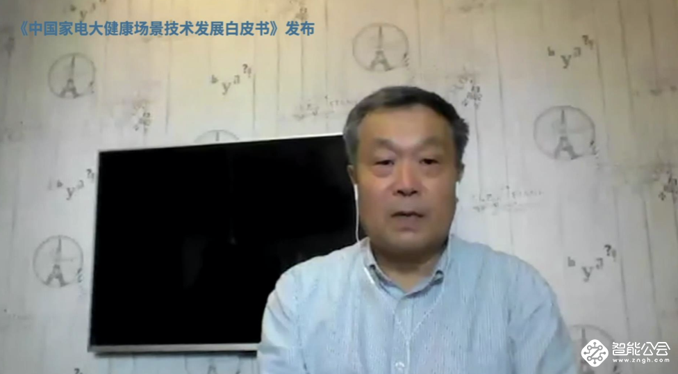 家电大健康场景工具书发布 中医与家电融合新思路诞生 智能公会