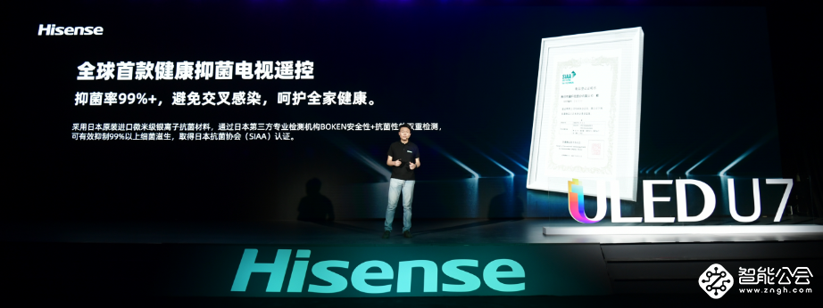 满屏黑科技！海信年度最爆款ULED超画质电视U7全球发布 智能公会