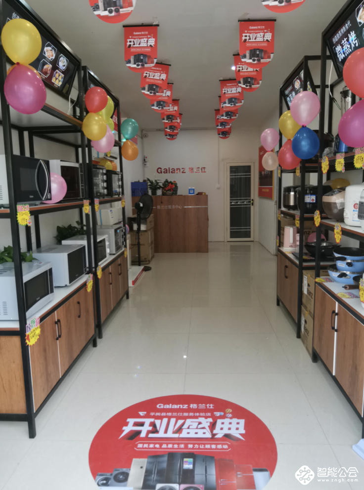 把产品和服务送到消费者家门口！国民家电格兰仕全国建设社区小店 智能公会