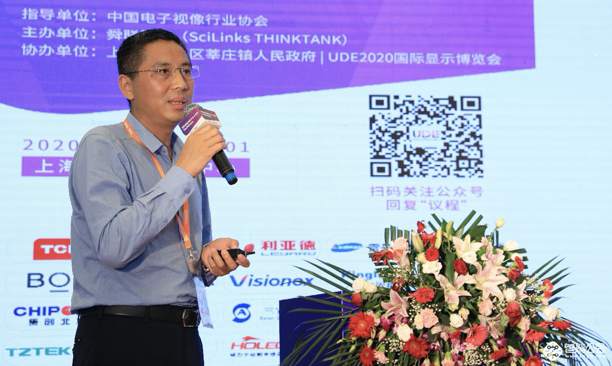 UDE2020：全球首个Mini&Micro-LED Techdays 在沪举行 智能公会