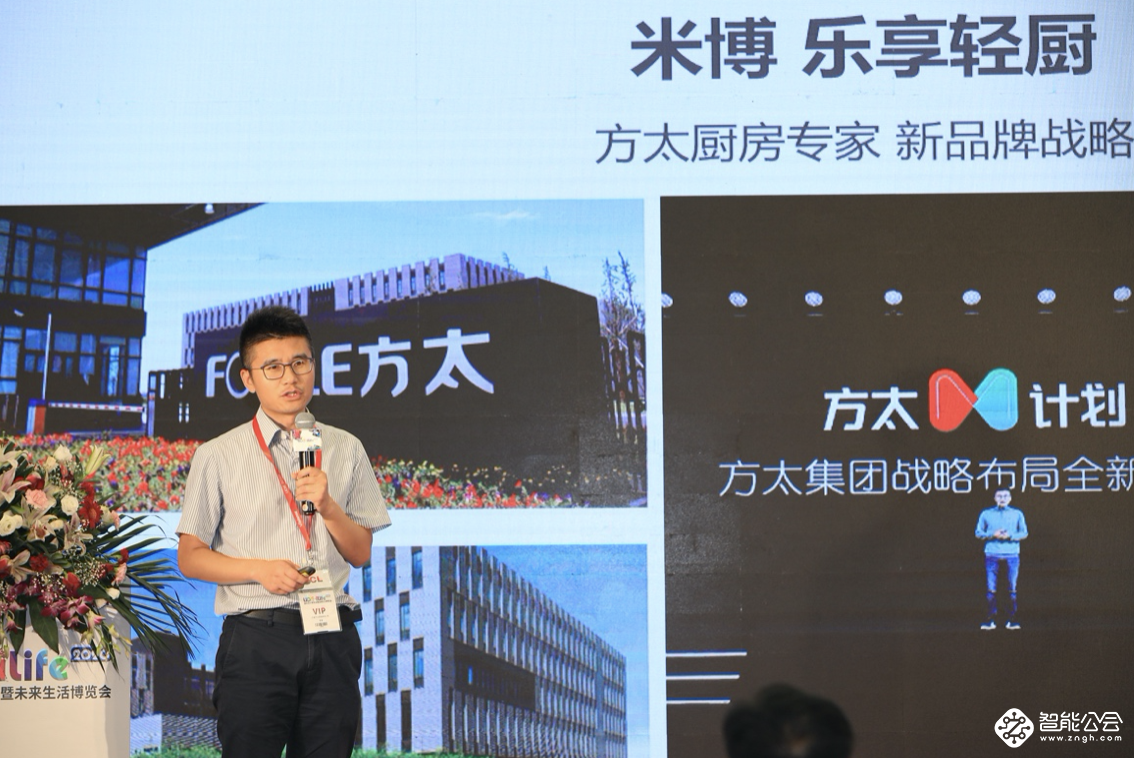 iLife2020未来生活博览会：未来大会——与科技大咖聊未来 智能公会