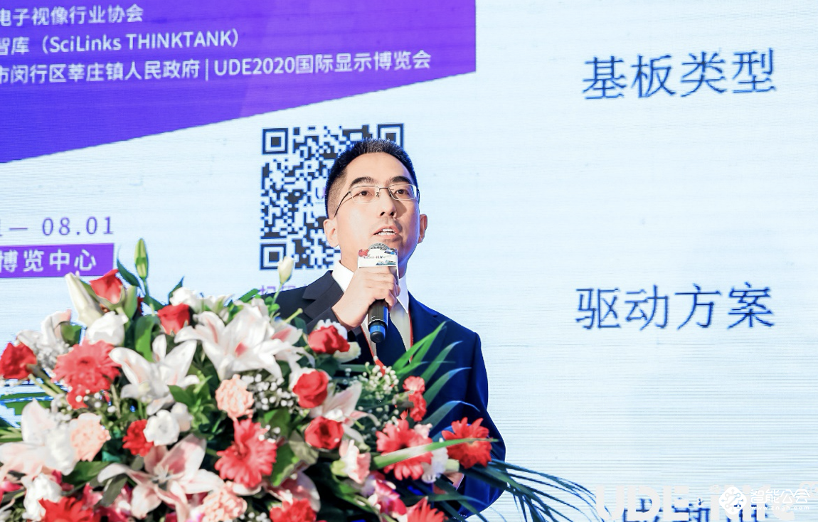 UDE2020：全球首个Mini&Micro-LED Techdays 在沪举行 智能公会