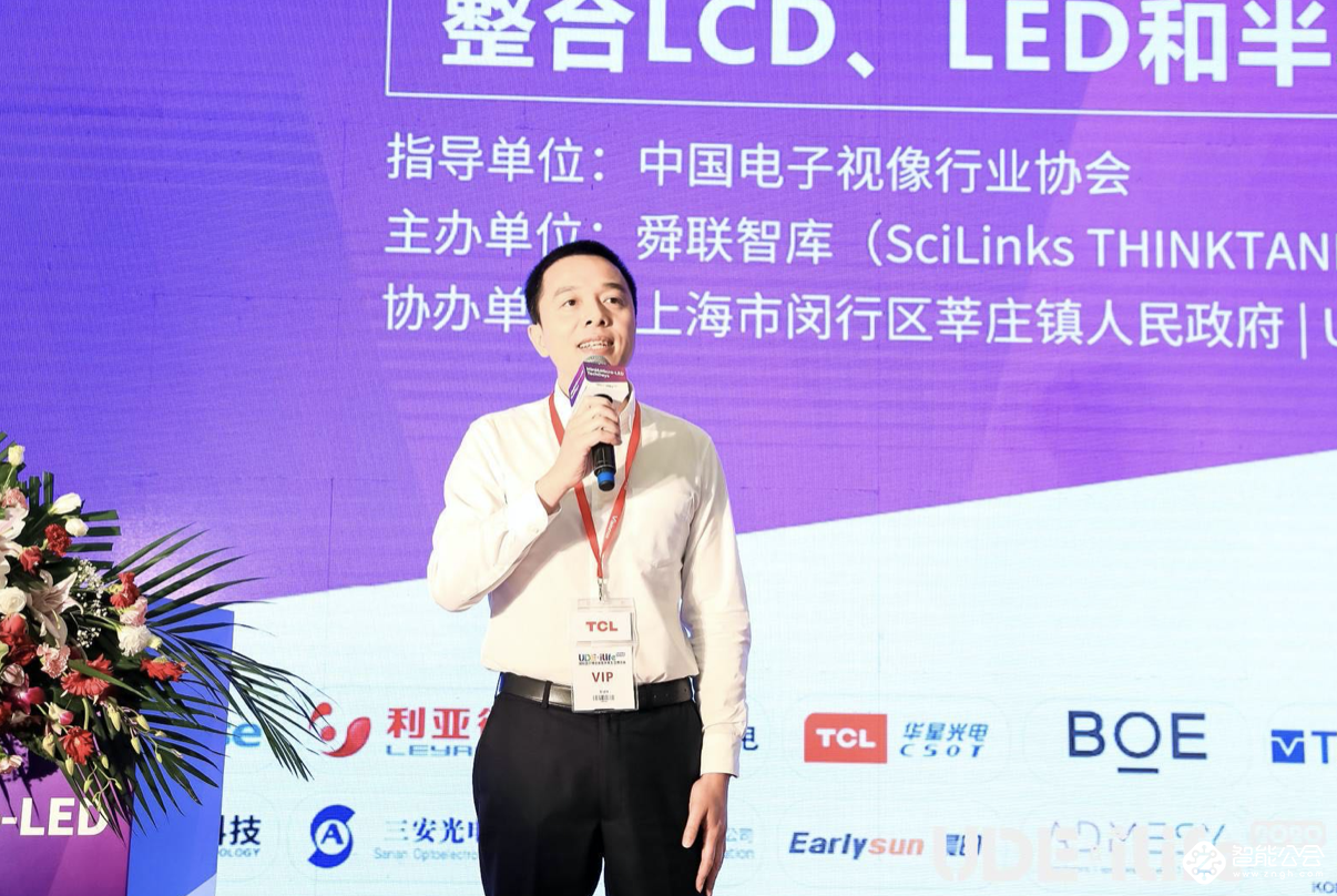 UDE2020：全球首个Mini&Micro-LED Techdays 在沪举行 智能公会