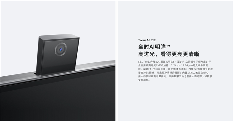 扔掉遥控器！创维 S81 Pro电视让你感受非一般的声控魅力 智能公会