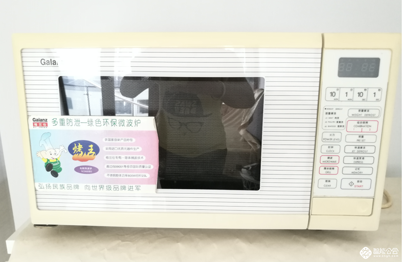 前方高能！大型秀恩爱现场将到“我与格兰仕的故事”征集活动持续ing 智能公会