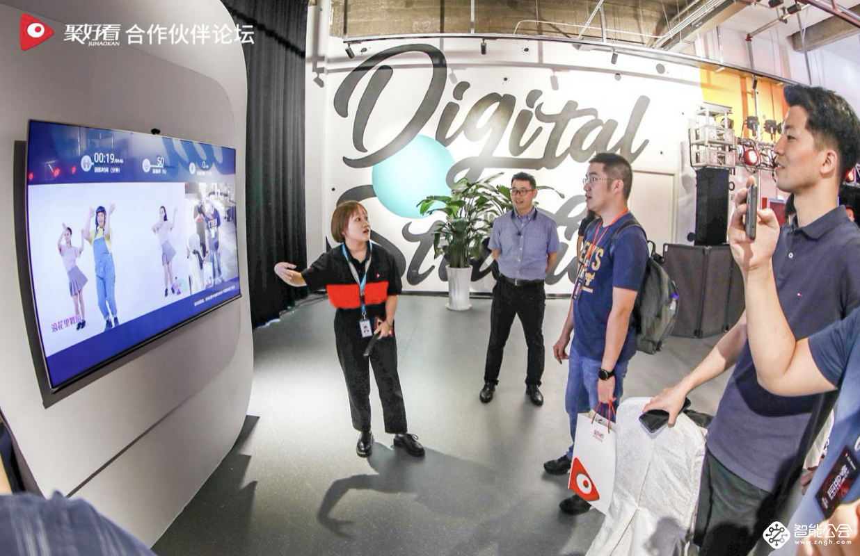 赋能大屏社交，聚好看召开合作伙伴论坛共赢电视新赛道 智能公会