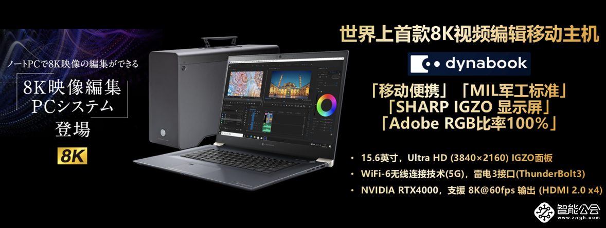 8K生态全面升级 夏普8K视频采编播解决方案全解析 智能公会