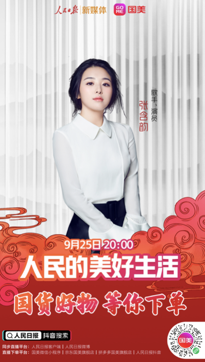 今晚八点小陶虹潘晓婷将霸气登场 大中超级直播让美好成为日常 智能公会