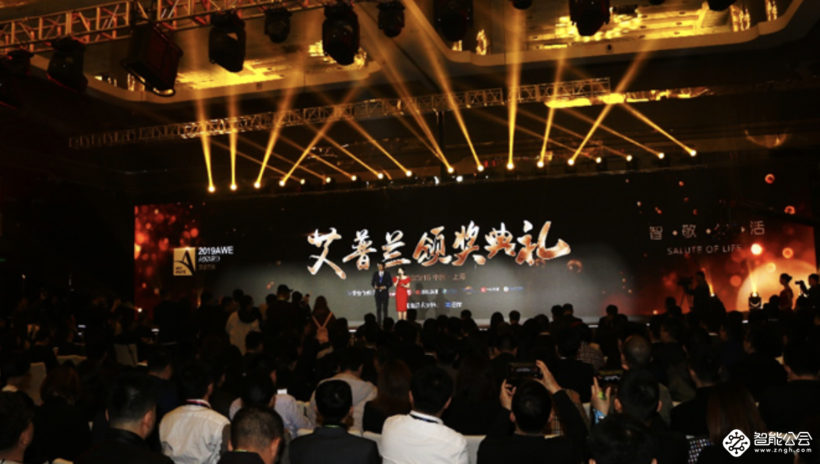 AWE2021开启行业新10年：打破产业边界，打破想象边界 智能公会