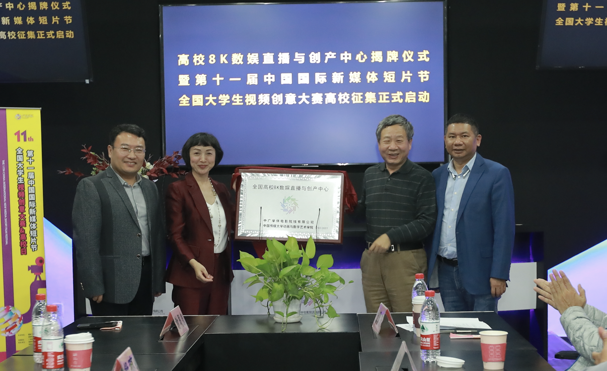 创维艺显，助力高校8K内容研发 智能公会