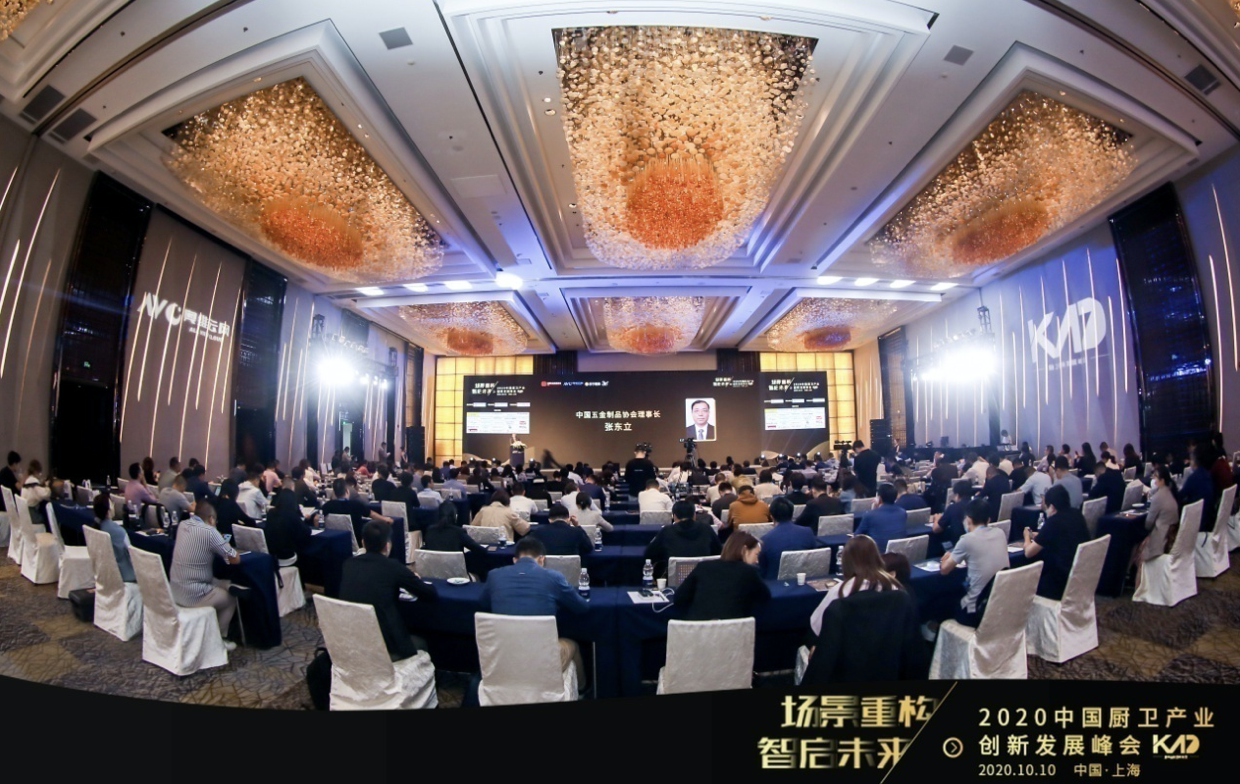 场景重构、智启未来，2020中国厨卫产业创新发展峰会高规格亮相 智能公会