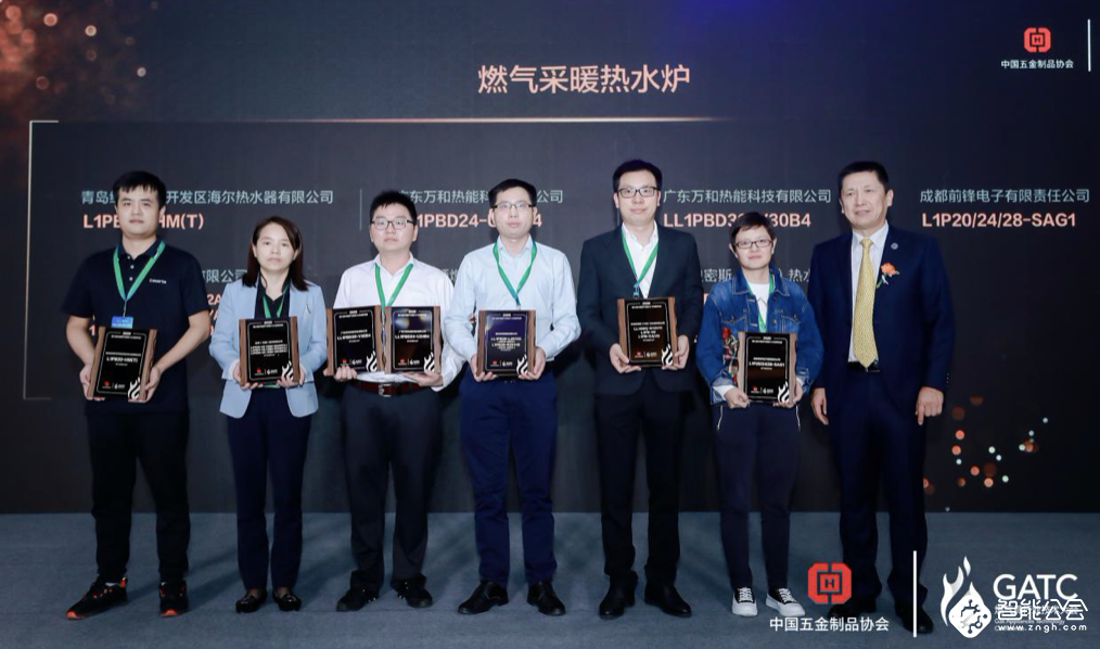 新技术 新机遇 新挑战 新发展 第二届中国燃气具技术大会召开 智能公会