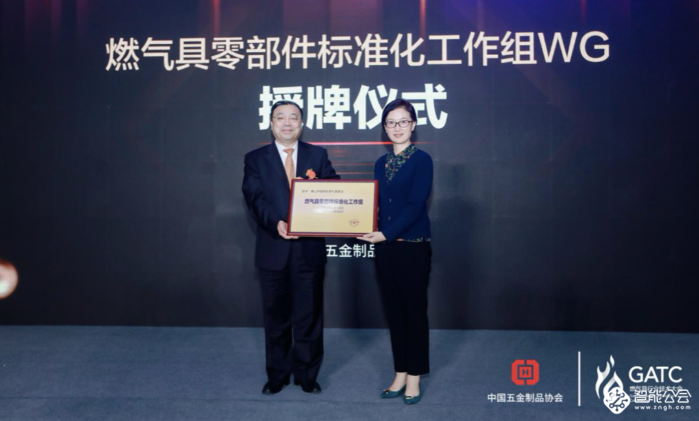 新技术 新机遇 新挑战 新发展 第二届中国燃气具技术大会召开 智能公会
