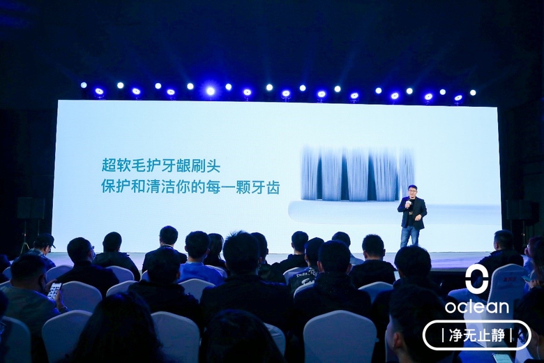 有“净”也有“静” Oclean 欧可林发布会多款产品亮相 智能公会