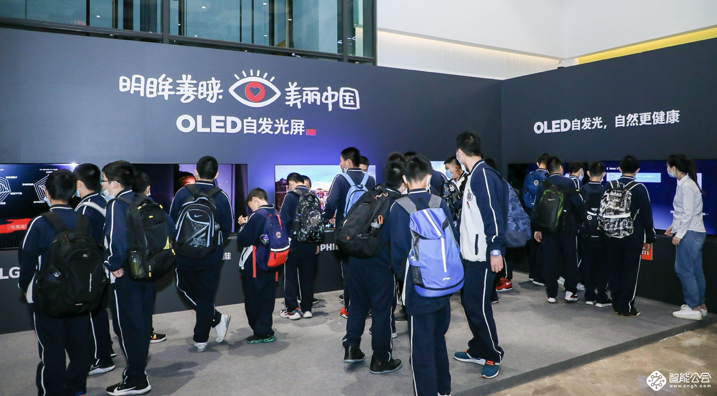 护眼公益项目启动，OLED自发光电视守护青少年眼健康 智能公会