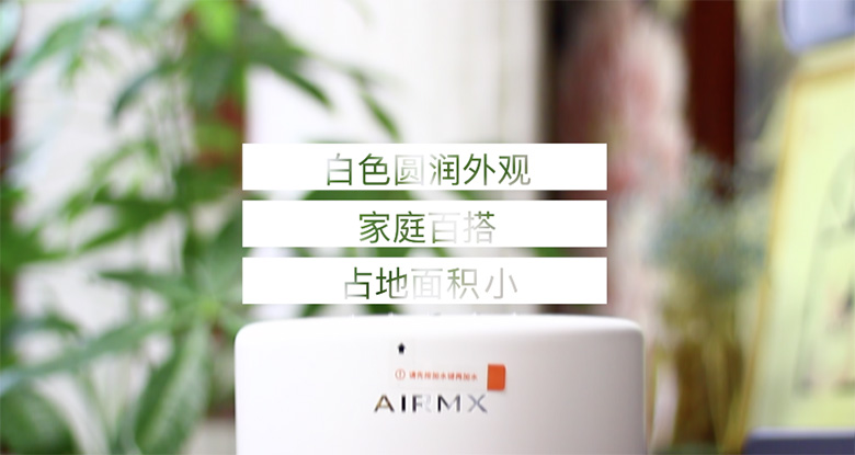 实测：能把加湿器做的如此酷炫还实用的 只有秒新AirWater A3了 智能公会