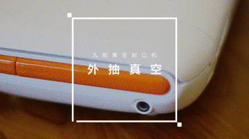  你还不知道家用封口机有多实用？赶快来了解一下 智能公会