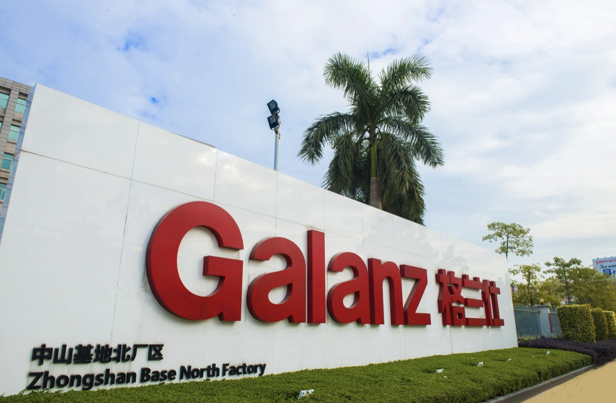 人民日报点赞格兰仕：强筋健骨攻关核心技术 智能公会