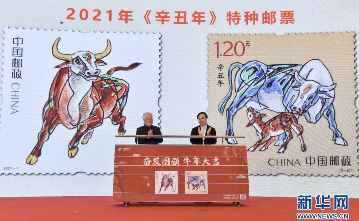 开年惊艳！牛转乾坤！大中电器赠您2021绝美牛年生肖邮票 智能公会