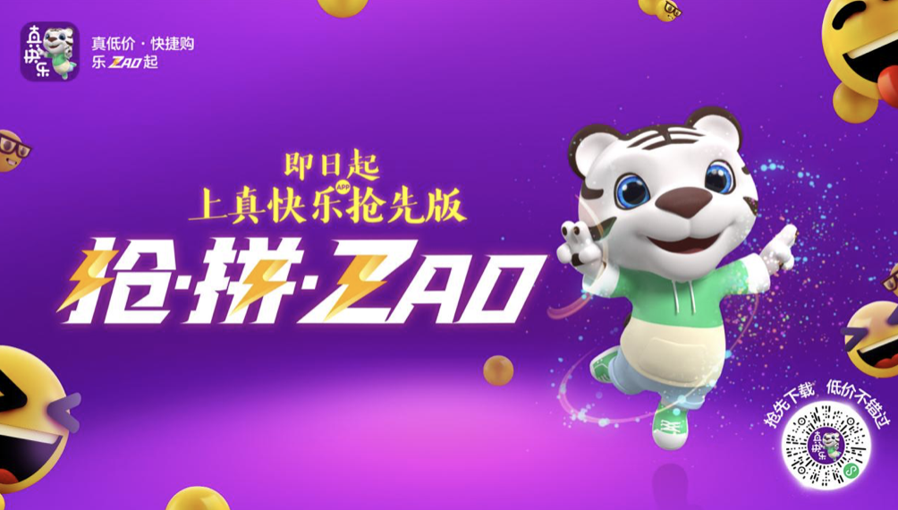 边看边聊就购了 “真快乐”APP视频导购等你随时来撩 智能公会