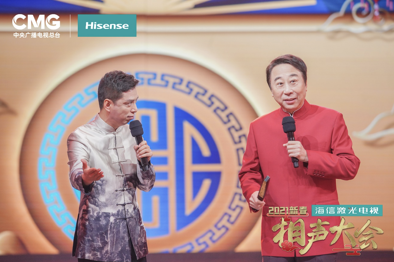 独家冠名《2021新春相声大会》 春节有海信激光电视就够了 智能公会