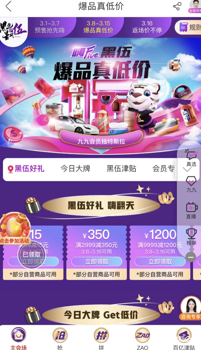 “真快乐”再升级　“嗨Five 黑伍·快乐升级”发布会劲爆来袭 智能公会