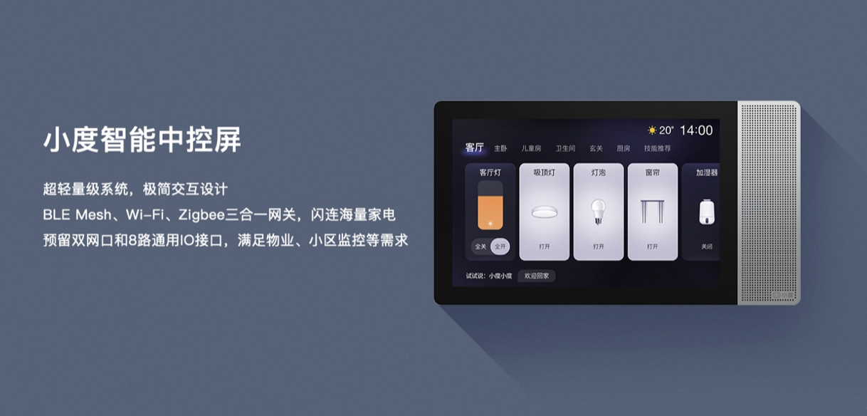 小度新品发布会推多款泛智能终端，智能助手应用势能爆发 智能公会