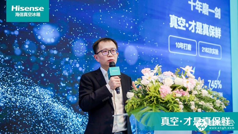 海信冰箱全面启动真空生态战略 打响行业升级第一枪 智能公会
