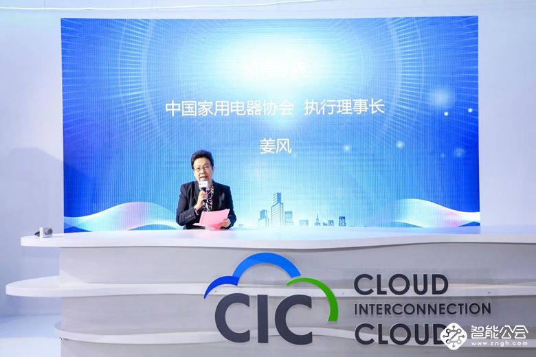 潜心六载，中国家用电器协会云云互联跨界探索落地应用多样性 智能公会
