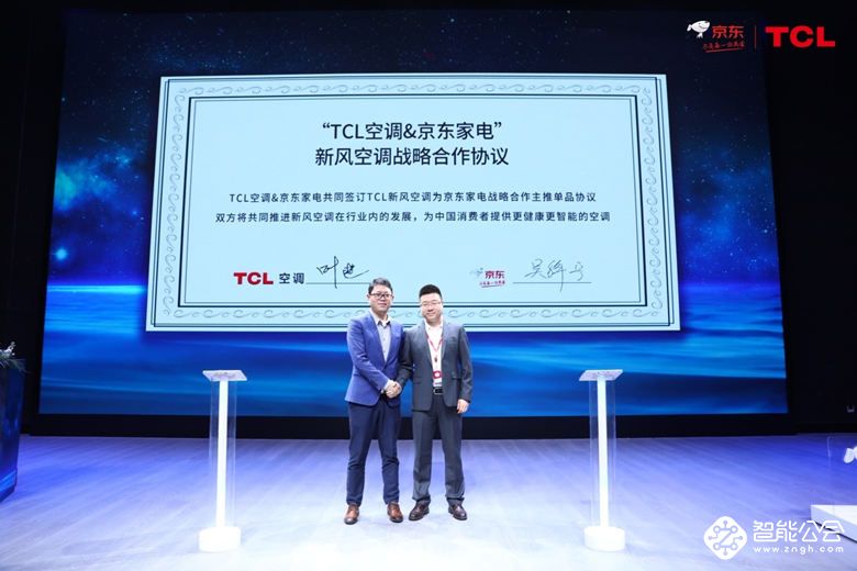 每一次呼吸维系的都是健康的空气，TCL发布智慧新风空调战略 智能公会