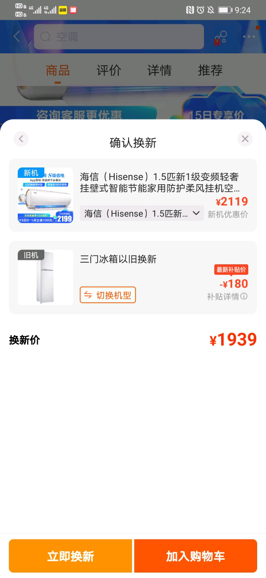 5亿焕新基金来了！苏宁易购最新版以旧换新上线 智能公会