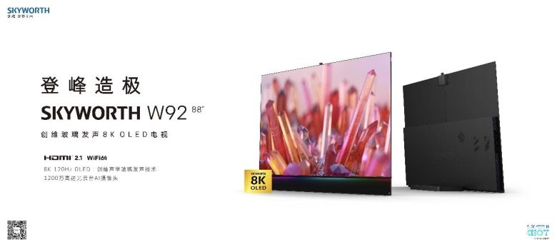 登峰造极！详解创维“地表最强”画质旗舰W92 智能公会