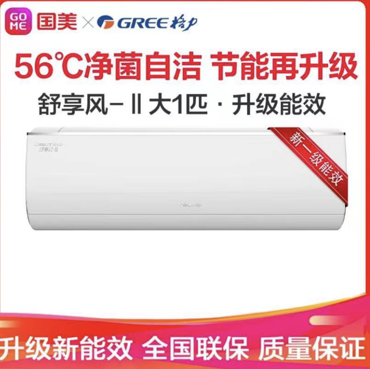 “真快乐”参与2021北京消费季 家电齐全折扣大 智能公会