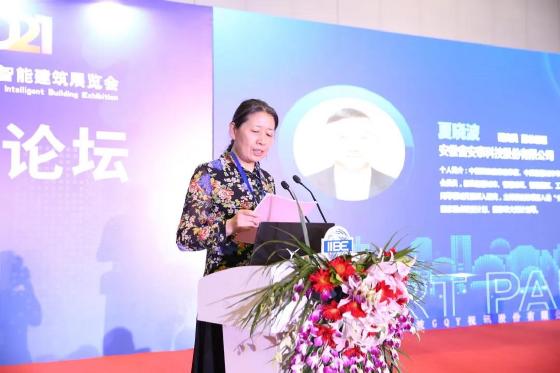 300余家展商云集 2021年中国国际智能建筑展览会盛大开幕 智能公会